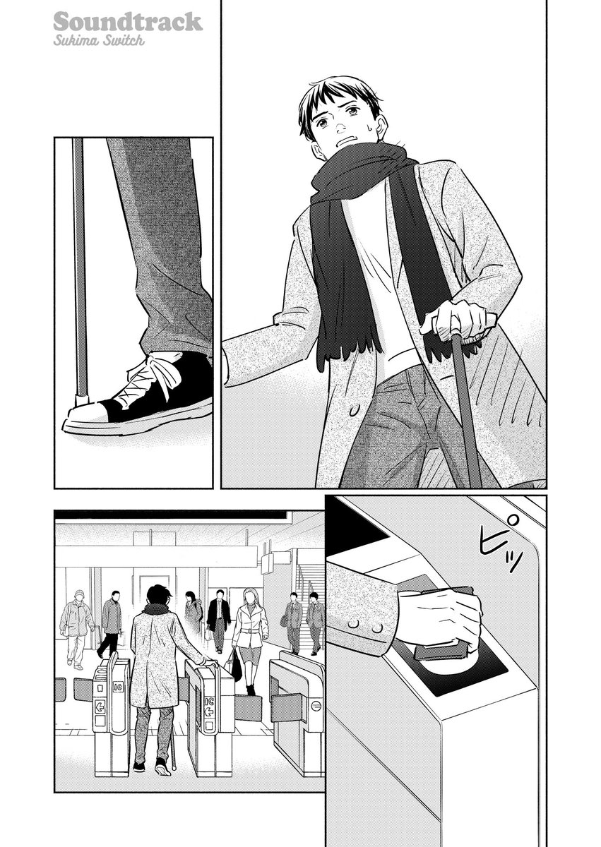 怪我で挫折した球児と、幼馴染のエース。(8/10)
#スキマと漫画 