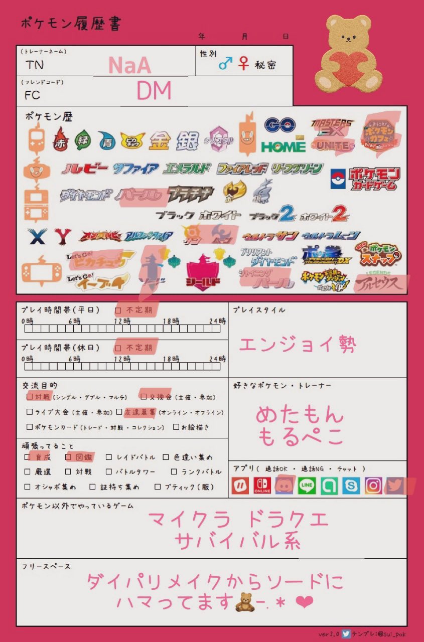 ポケモンsp Twitter 搜尋 Twitter