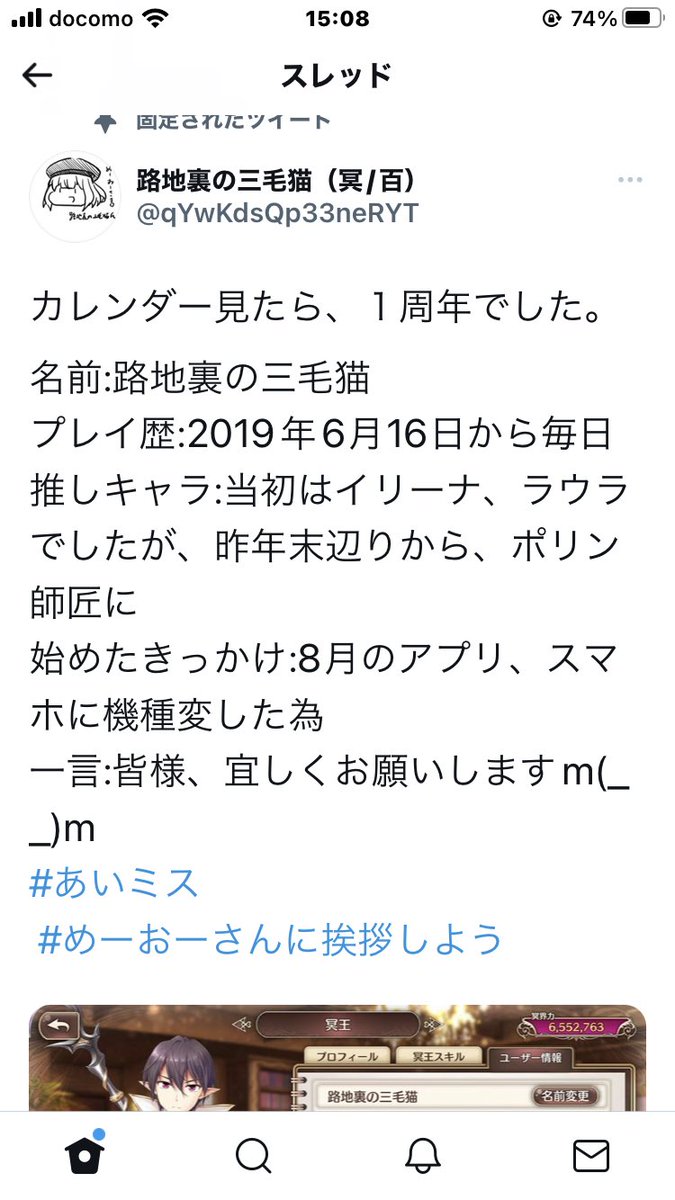 路地裏の三毛猫 冥 百 Lv500になりましたので 名前 路地裏の三毛猫 プレイ歴 19年6月16日 推しアイリス 画像参照m M 今欲しいアイリス アリンと姉 キュリエ イリーナ姉 Tsリスティ 実装希望 始めたきっかけ 8月の新作 スマホに機種