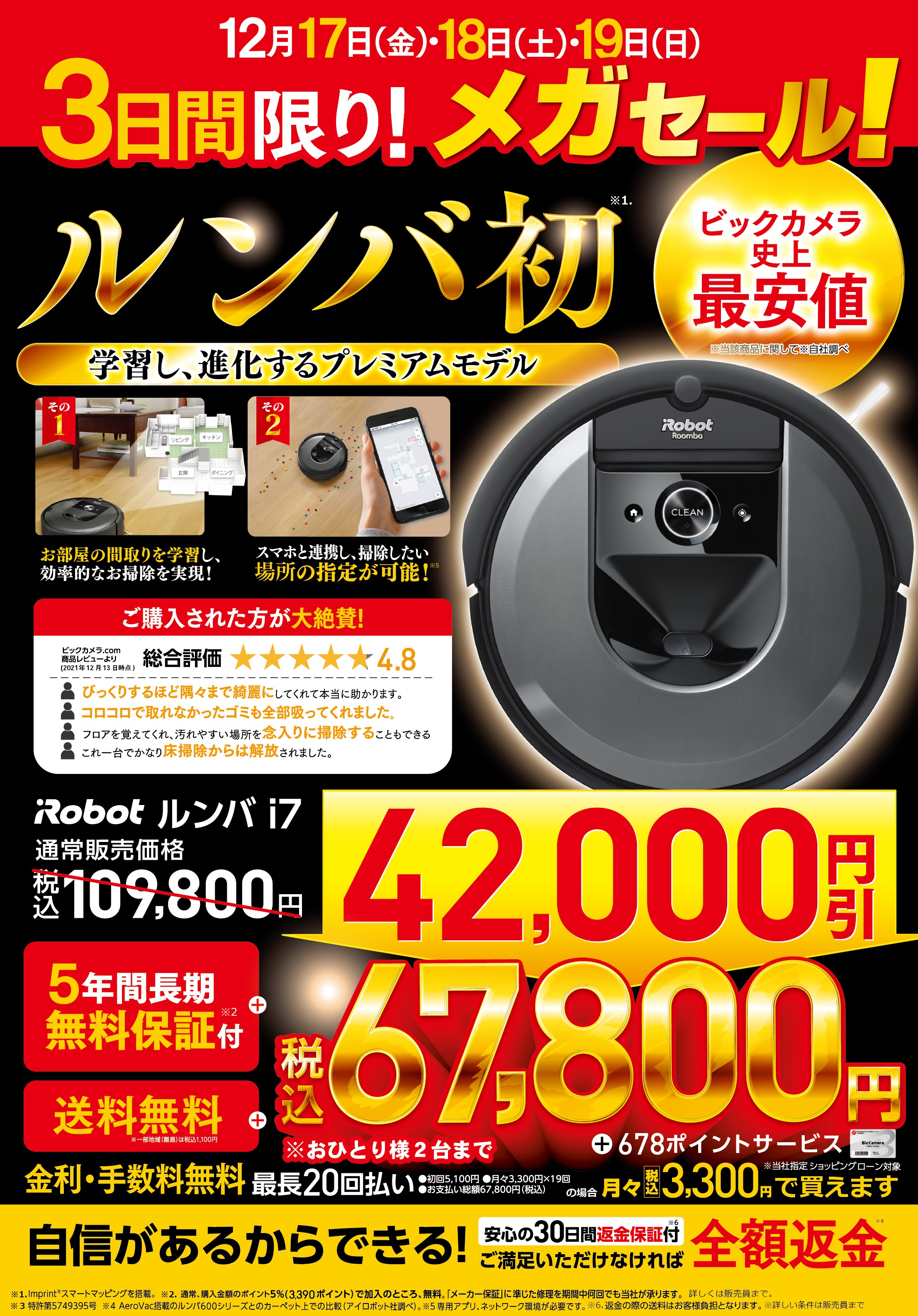 ビックカメラ新宿西口店💙 on X: ビックカメラ新宿西口店💙 on X: