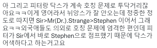 아 이거 나도 말하고 싶었는데 (플텍이셔서 인용이 안된다 ㅠㅠ) 이거 어떤 느낌이냐면 

슾디 : 어 선생님
닥스 : 편하게 불러도 돼
슾디 : 알았어 형
닥스 :

이런 느낌임.............
우리 아가 스파이디는 친밀해지는 게 광속이야