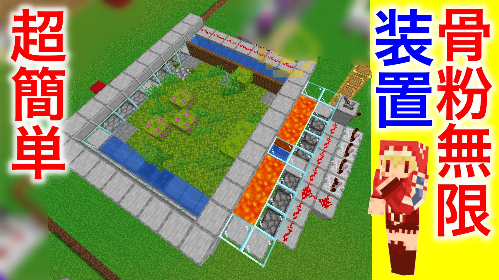 ソラのマインクラフトゲームチャンネル コケを使った骨粉無限装置 コケ ツツジ無限にも改造可能 作り方も簡単 便利装置 回路 トラップ紹介 サバイバルマイクラゆっくり実況 1 18初心者マインクラフト ソラクラ T Co Krp9bu47b6