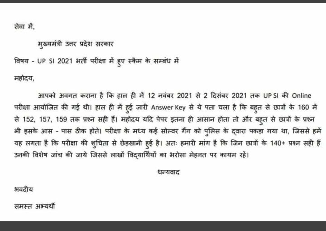 Ashutos66999619's tweet photo. #UPSI2021SCAM
Scam! Scam! Scam!
#UPPRBP Recruitment Board should take initiative against this scam.
UPSI.
#SHOWUPSIMARKS https://t.co/miw5Z8yqFr