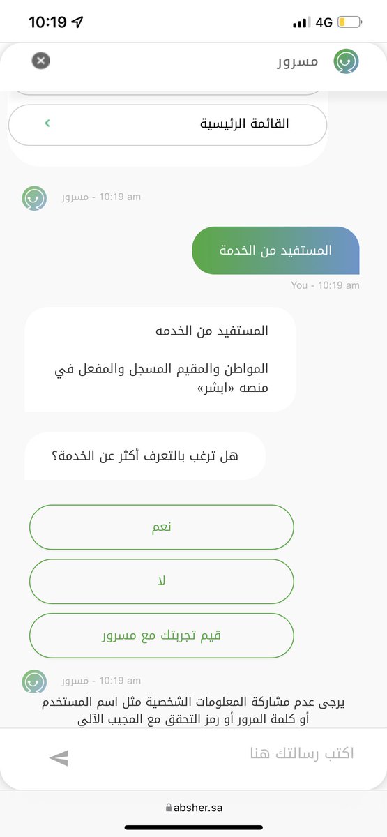 aymanclear's tweet photo. @Absher شكرا للمساعدة. للتوضيح,علي الموقع الخدمة تشمل المقيمين أيضاً. الرجاء التعديل لتفادي اللغط. https://t.co/pspz8KAnJA