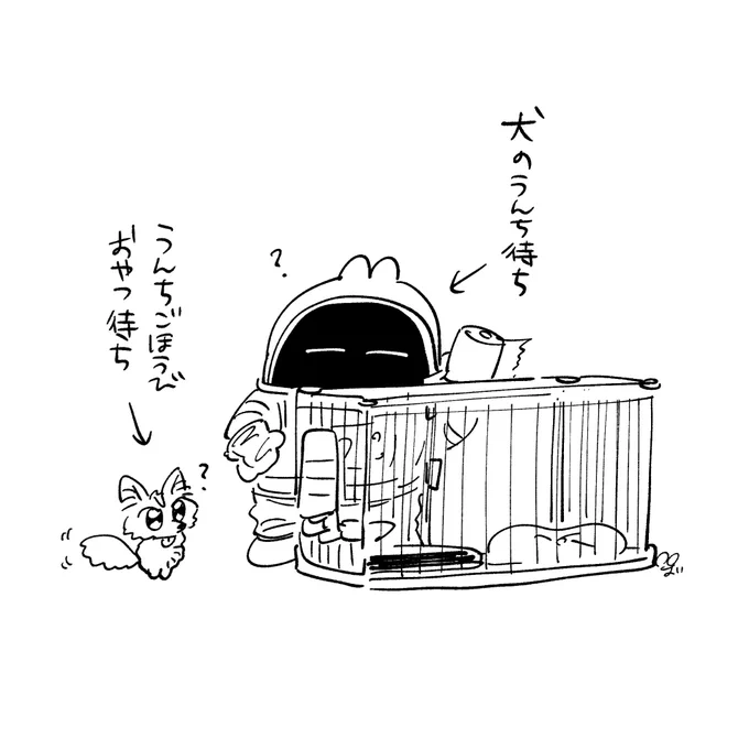 未来生きてる 