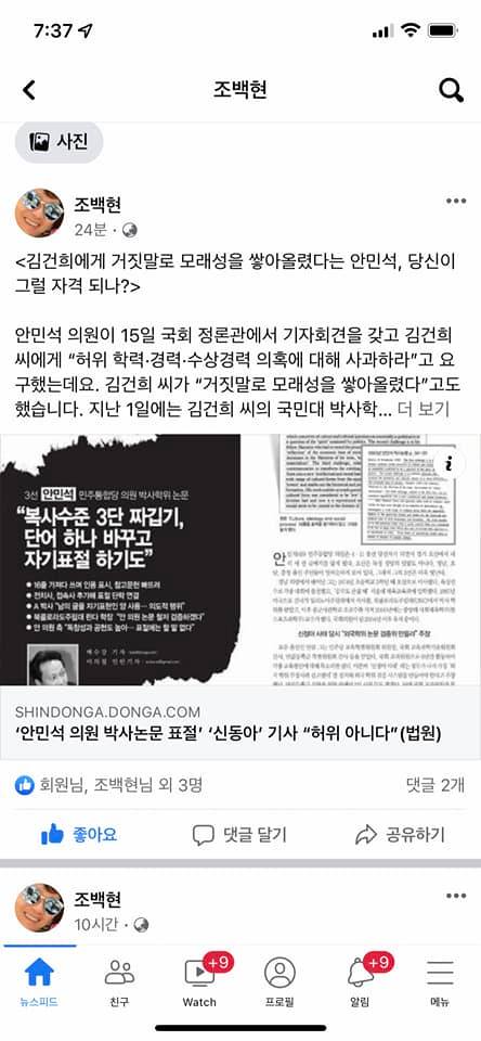 안민석
너도 박사학위 논문 표절했었네
그것도 법원에서까지 인정했네
그래놓고 똥묻은 ㄴ이 재묻은 사람을 비판해?
참 나쁜 ㄴ 일세
