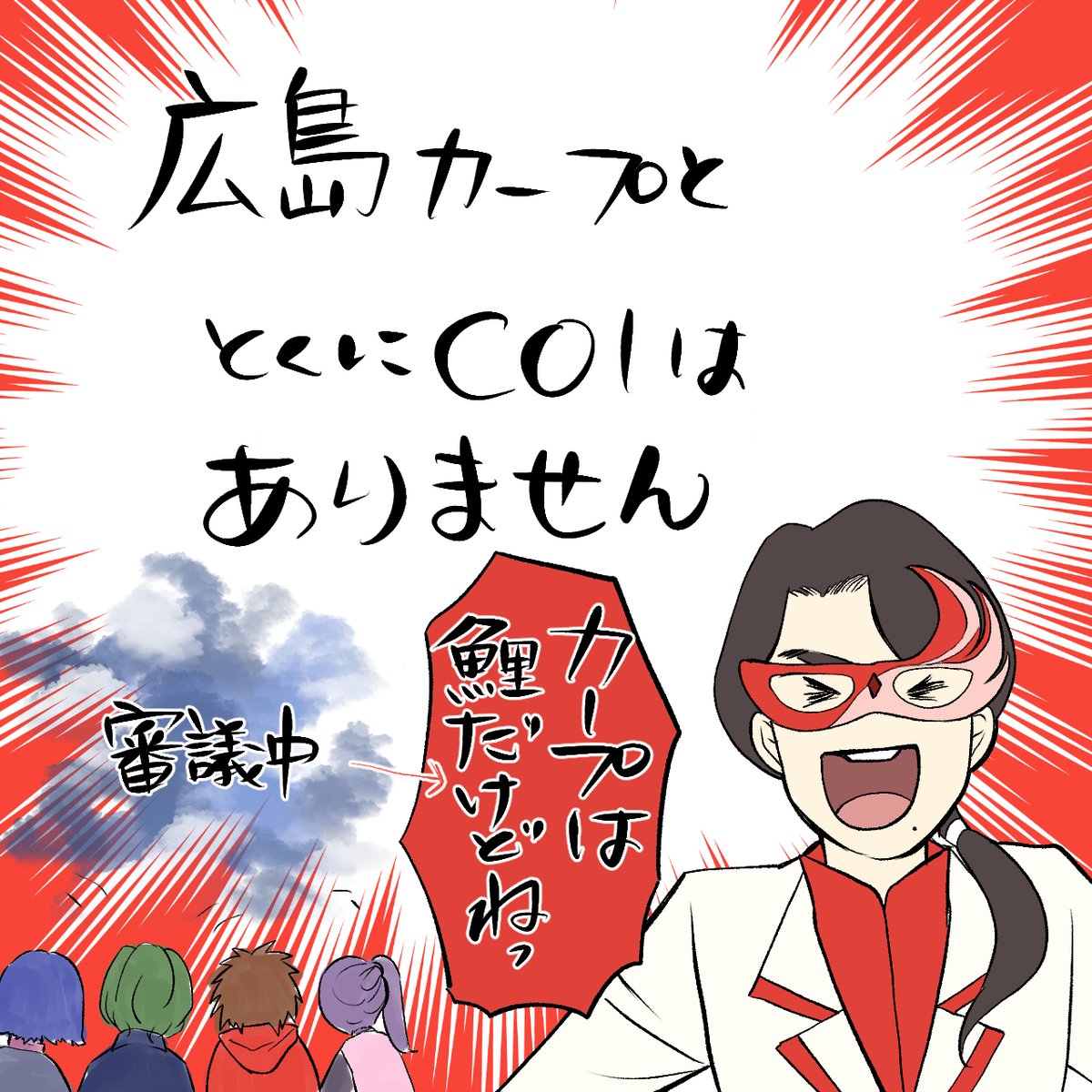 マジカルドクターが衣装チェンジという遊びをしてみたら…というセルフパロディでーす 