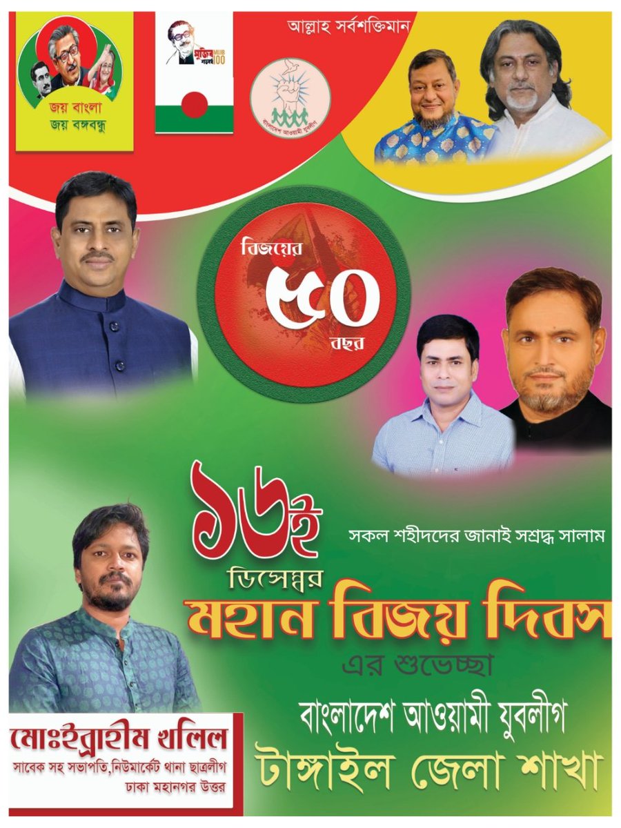 ebrahimkhalil87's tweet photo. @JLBD
@parash_sheikh 
@nikhiljlbd 
@Tangail https://t.co/lYqO3ebTyO