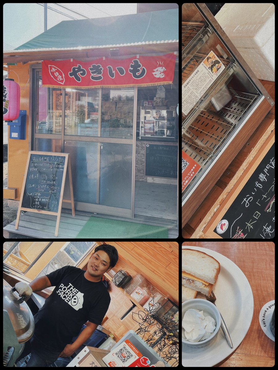 やきいも屋 Twitter Search Twitter
