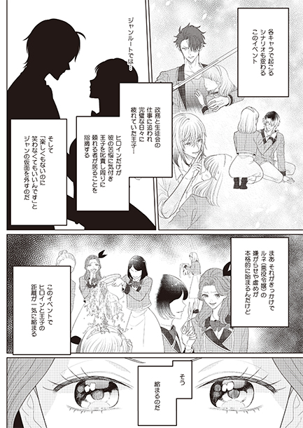 ※5話先行配信※ #漫画 #オリジナル #悪役令嬢 #ティーンズラブ #創作男女 #TL漫画 #電子書籍 #仕事絵 https://t.co/F8Z80tJjbp 