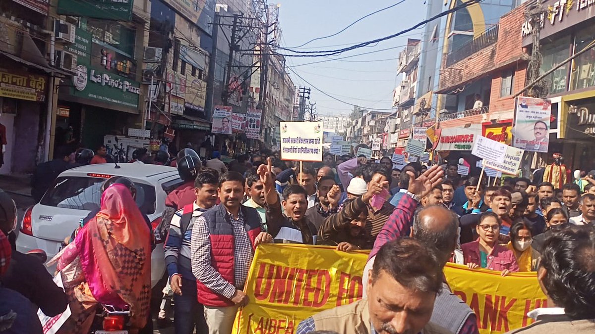 Ashutos32787056's tweet photo. #BankStrike निजीकरण करना बंद करो। https://t.co/l3m8aG6s9F