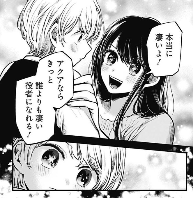 ☆今週の【推しの子】☆ 本日のヤングジャンプ本誌では 休載をいただい
