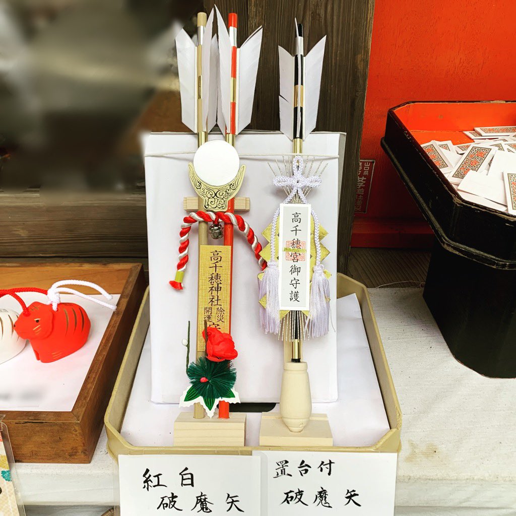 新作 メルカリ 新年のお守りに!希少な高千穂水入り水晶!開運来福厄
