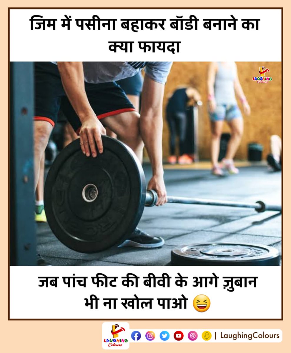 LaughingColours's tweet photo. 😂😂🤣🤣
-
#hindi #hindimemes #hindifunny #hindifunnymemes #gym #gymemes #laughing #laughingcolours #LC https://t.co/YWWysAy7tt