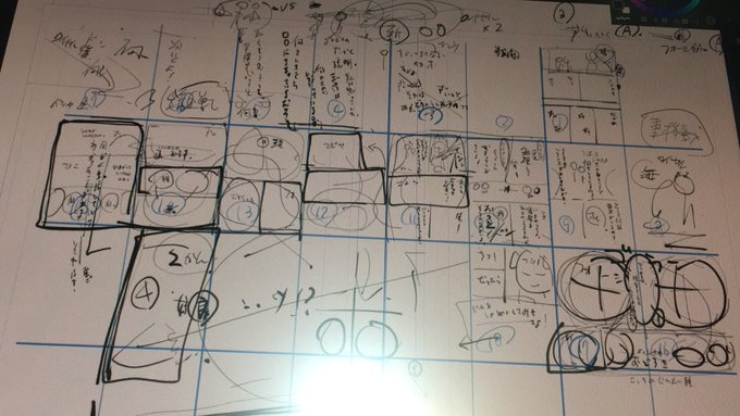 打ち合わせおわり 