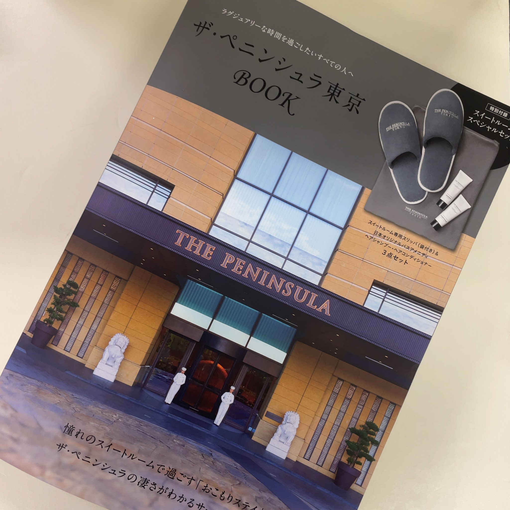 日本未入荷 ザ ペニンシュラ東京スイートルームスペシャルセット
