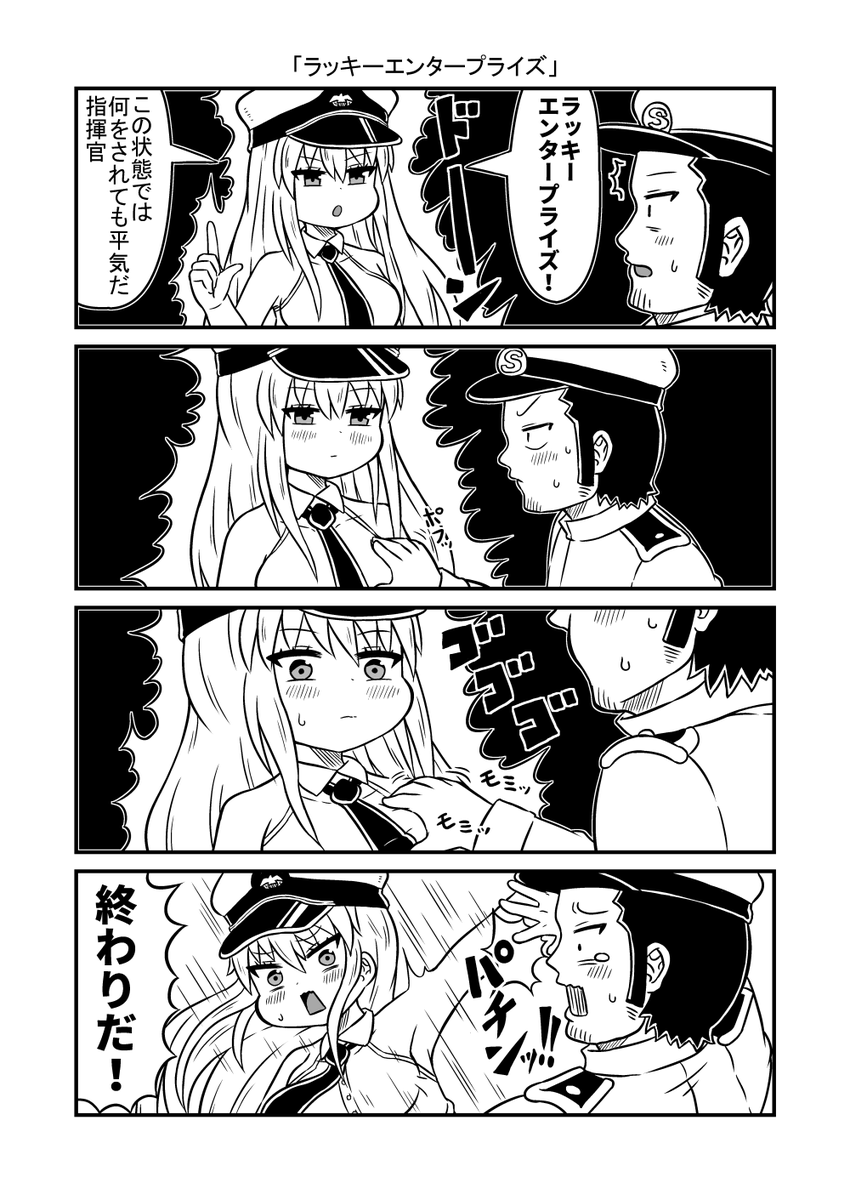 消えたデータから同じの描き直したモミモミエンタープライズ #アズールレーン 