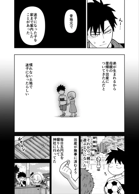 【創作】イチャイチャするとお金が湧いちゃう2人の話 最終話(2/5) 