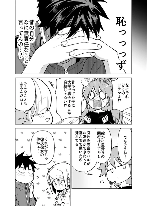 【創作】イチャイチャするとお金が湧いちゃう2人の話 最終話(3/5) 