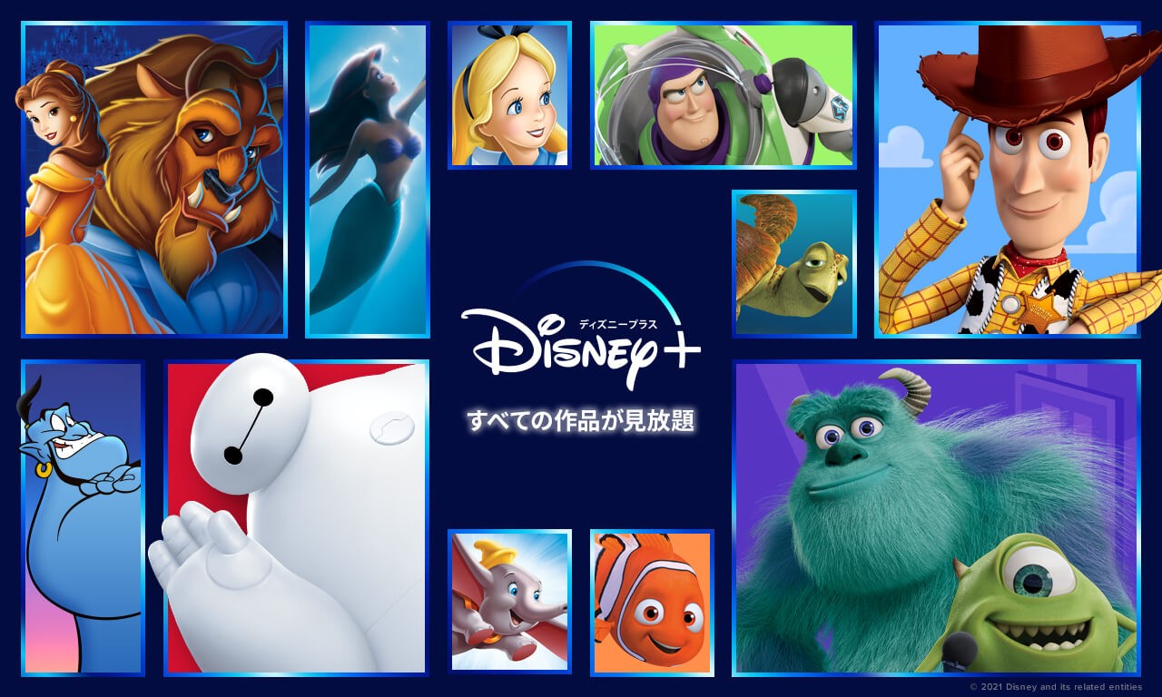 ディズニー Jcbカード リニューアルを記念して Disney ディズニープラス に 新規入会 キャンペーン申し込みの ディズニー Jcbカード会員様 先着1万名様に 2 ヵ月間のディズニープラス 無料視聴をプレゼント 詳しくは T Co