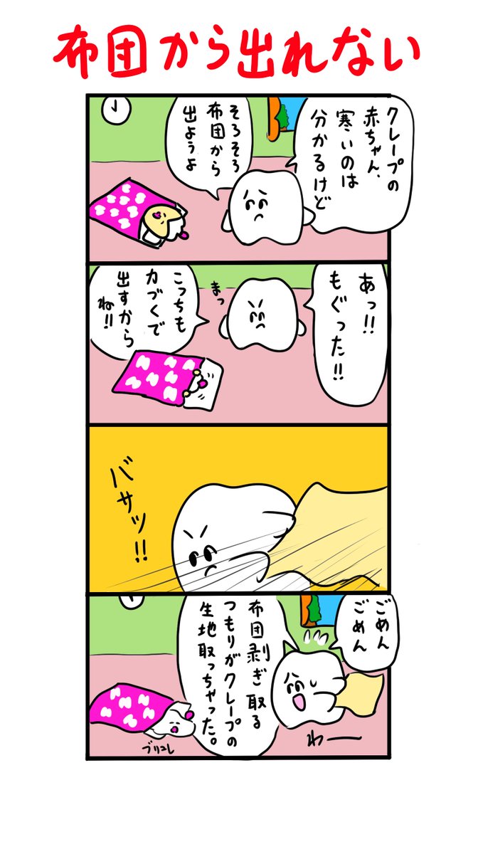 グレープの赤ちゃん育児あるある 