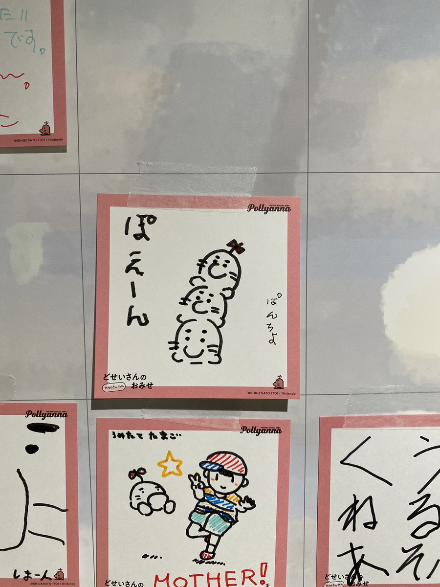 どせいさんのおみせ楽しかったです!
ハッピー信者買い足した☺️ 
