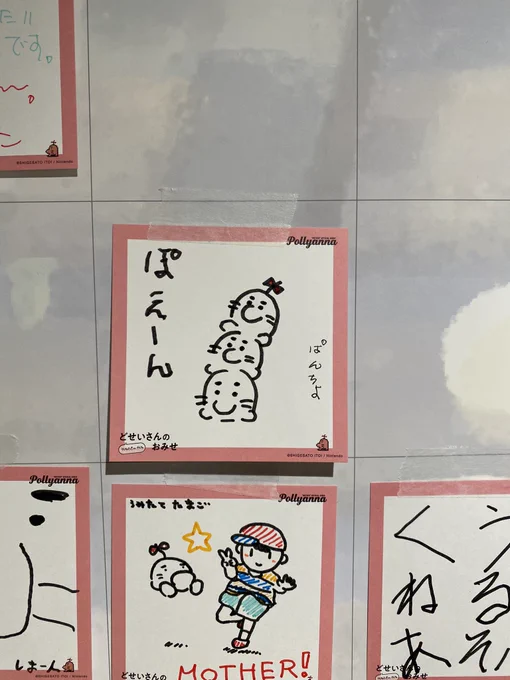 どせいさんのおみせ楽しかったです!
ハッピー信者買い足した☺️ 