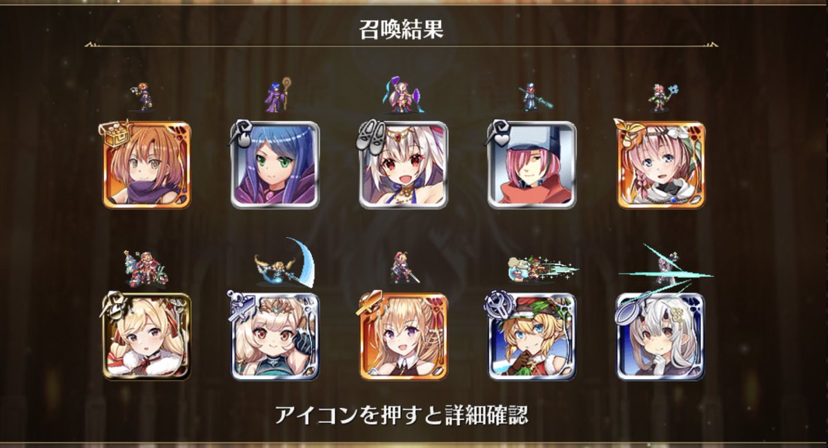 ホルテウス爆死したのにメンテ明けたら10連一回目でまた神引き…これがあるから離れられないんだ(´-ι_-｀)ﾊﾟﾘﾝﾊﾟﾘﾝ