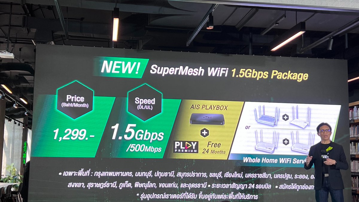 AIS FibreTechSupport tweet media