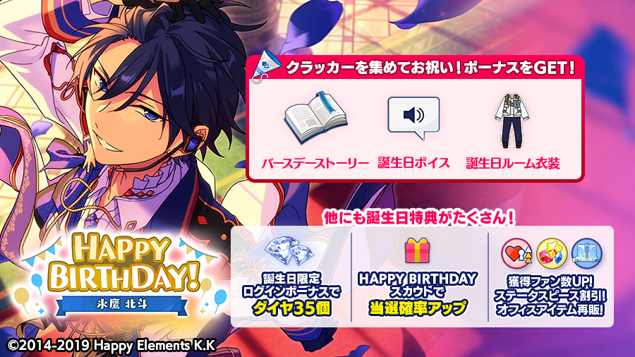 氷鷹北斗あんスタ！！5周年記念リング7号 氷鷹北斗あんスタ！！5周年記念リング7号 Amazon.co.jp: あん