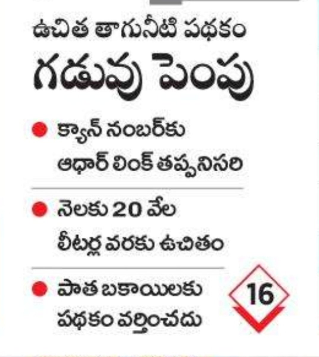 hmwssbmgrsrngr's tweet image. All the DOMESTIC &amp;amp; MSB Consumers, please get your aadhar linked for 20KL Free water supply done by the end of this month(Dec 2021)
For any queries contact 155313 or visit local hmwssb section office. @HMWSSBOnline @hmwssbgmom6 @Hmwssbdgmsomgud