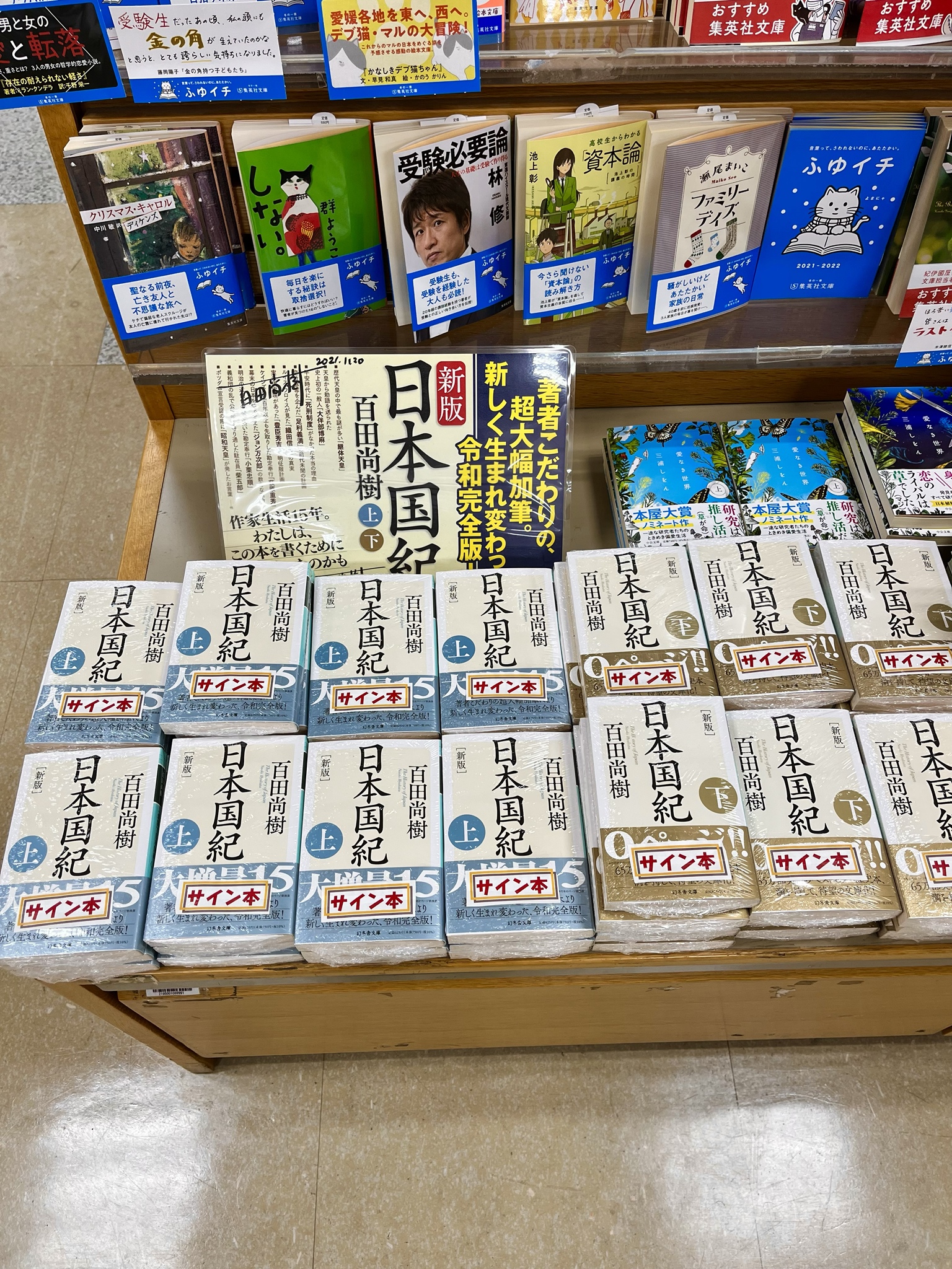 紀伊國屋書店川西店 on X: 