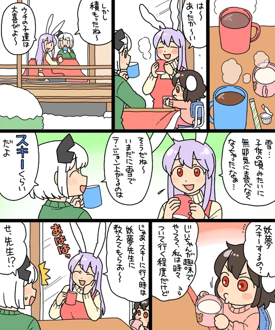 ママんげ永23話目進捗
ママのタートルネック姿を描けて満足だし 