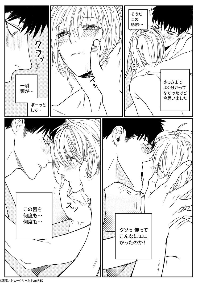 fromRED_ed's tweet photo. 12/17配信
毒液『たとえ信じられなくても』①~④

〈ヤリまくり年の差編〉
絶倫優等生👺×年上うさぎ系男子🐰
「1日10回」のふしだらな関係㊙️

〈攻が攻を食う❗️三つ巴編〉
執着攻×ヤリチン攻×不機嫌攻💥全員攻3P🤯

2組のエロ恋関係が同時進行するBL💕
4話まとめて配信開始❤️‍🔥

https://t.co/bVfGnFC8Xd https://t.co/U45Tmjx6qm