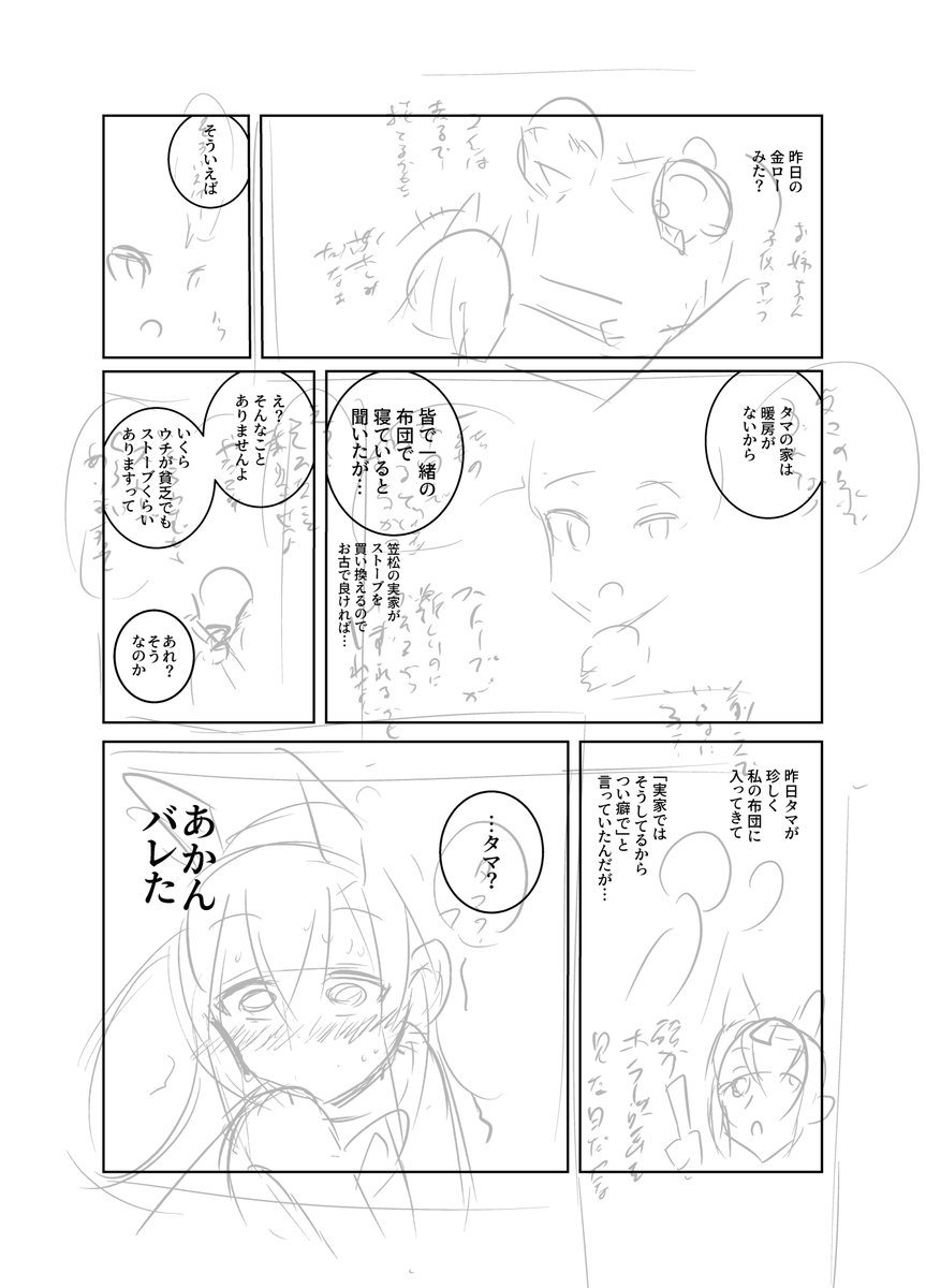 ボツにしたオグタマ+妹漫画を供養 