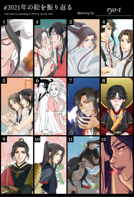 ひたすら描いてました。ありがとうございます✨
#TGCF #天官賜福  #2021年の絵を振り返る 