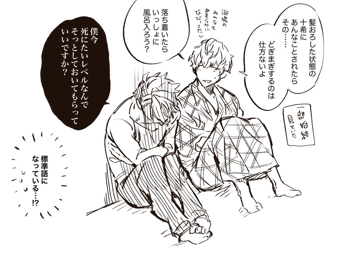 みんなでお泊まりイベントありがとう。 