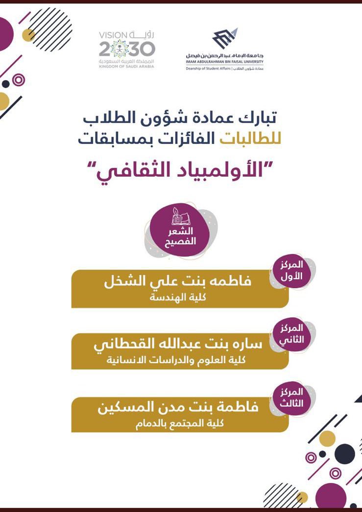 وحدة الابتكار وريادة الأعمال tweet media