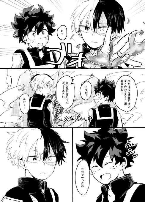 体は一つ(※本誌ネタ) 