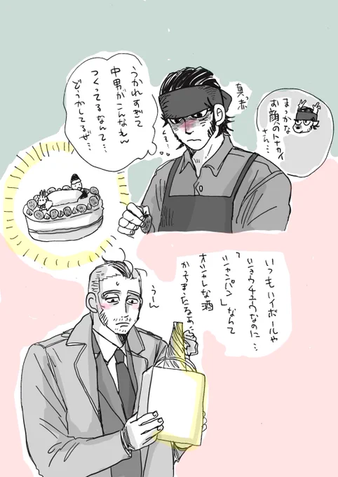 クリスマス🎄🎅🎂
に、うかれる
おじさんがいたっていいじゃない!
門キラのクリスマス描きたい… 