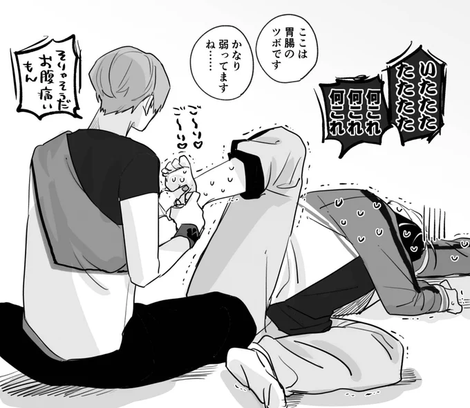 癒し(物理) 