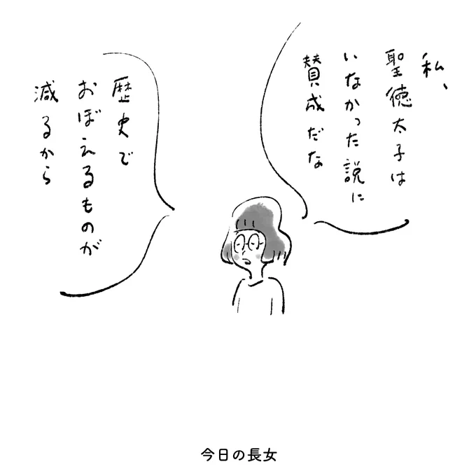 今日の長女 