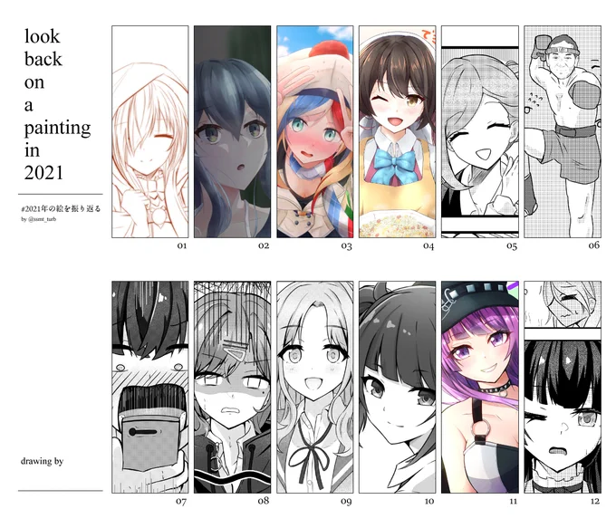#2021年の絵を振り返る

今年カラーイラスト全く描いてないな!?!?!?!?!?!?!?!?!? 