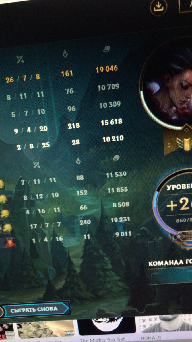 vladosbegin's tweet photo. 1day play on this champ #LeagueOfLegends https://t.co/p24IhdTmEm