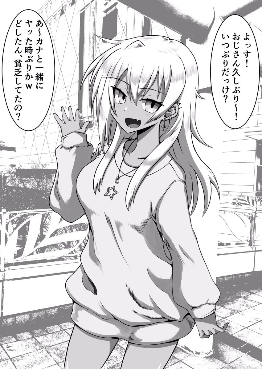 一年後に〇〇〇するギャル 13週目 