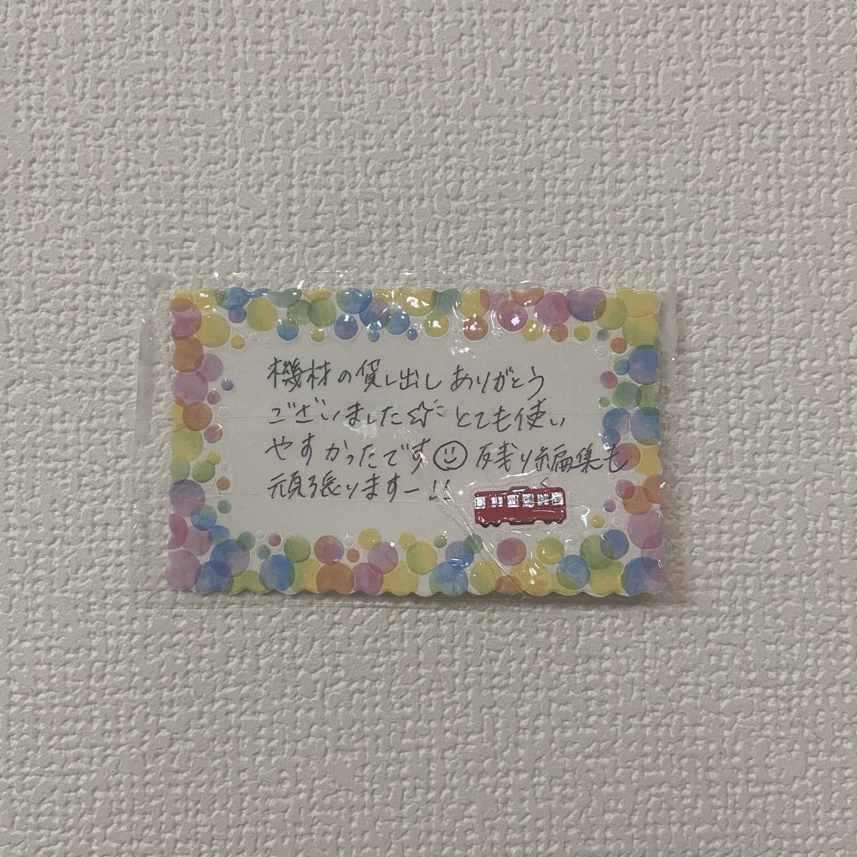 OneSe_School's tweet photo. こんばんは！
#OneSe 滝川です🐸

おやすみ前に嬉しかったことをご報告します✨

実は先日 #onesepersonal の
機材レンタルをされた受講生様からメッセージカードをいただきました😌

素敵なメッセージと可愛いステッカーにニコニコが止まりません😆
ありがとうございます！

それではおやすみなさい🌙 https://t.co/NrZUd9lYIi
