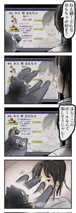 猫のおもちゃ。(再) 
