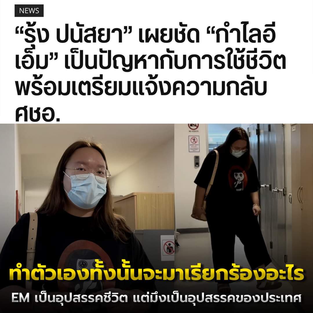 Khaochode3 tweet picture