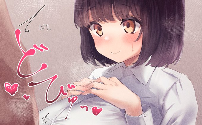 続きのセリフ差分とブラウスのみ等の差分を以下の支援サイトで公開しているのでご支援いただけるとうれしいです〜〜!(着衣しかないので気をつけてね)
FANBOX→https://t.co/f7KZ14PyUL
fantia→https://t.co/hYnLJTLnyR 