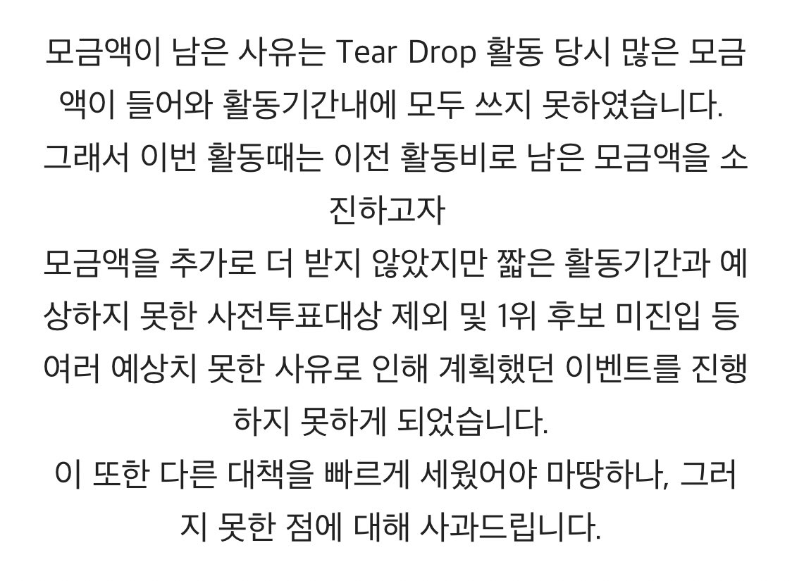gyaradoSF9's tweet photo. 정말 대단한 기획력이십니다. 일손이 모자라면 스텝을 더 뽑았어야죠. 시간도 기회도 충분히 있었잖아요. 다른 사람들이라고 시간이 남아돌아서 따로 스밍독려하고 투표이벤트 벌였던 거 아닙니다.

남의 돈을 운용하시는 만큼 변명보다
정확한 문제 인식➡️향후 대책
이 우선되어야 하는 것 아닙니까? https://t.co/lTUqxuTI3F